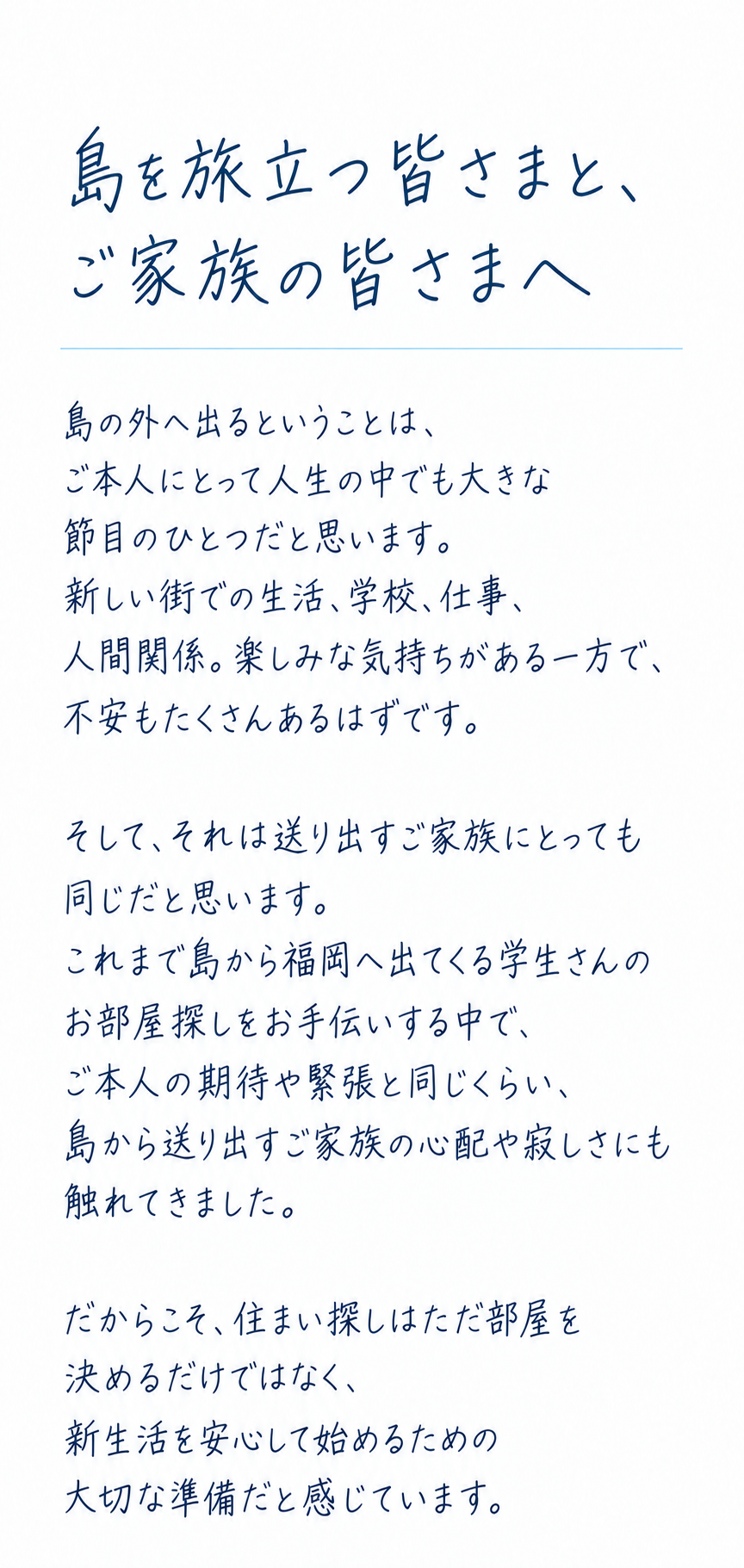 電子チラシ5枚目 担当者からのメッセージ前半